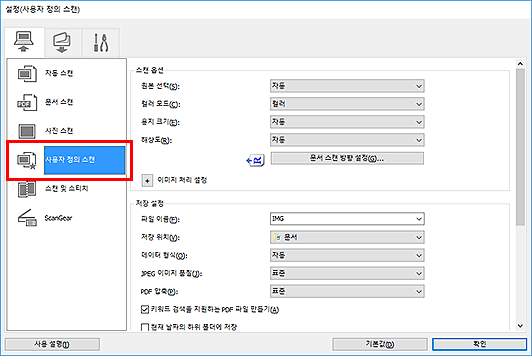 그림: 설정 대화 상자